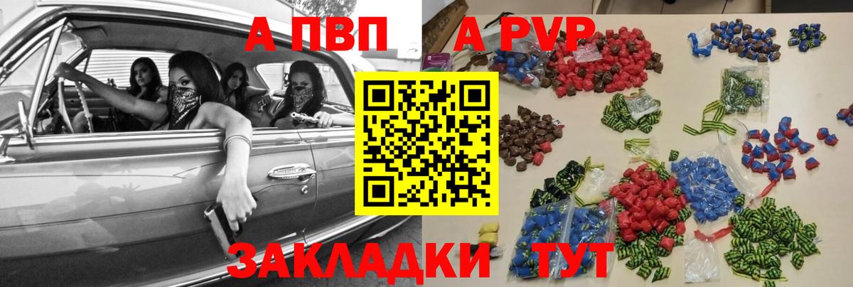 Краснотурьинск  A PVP  Альфа ПВП мука  Вход с VPN  Alfa_PVP СК КРИС  Альфа ПВП крисы CK 