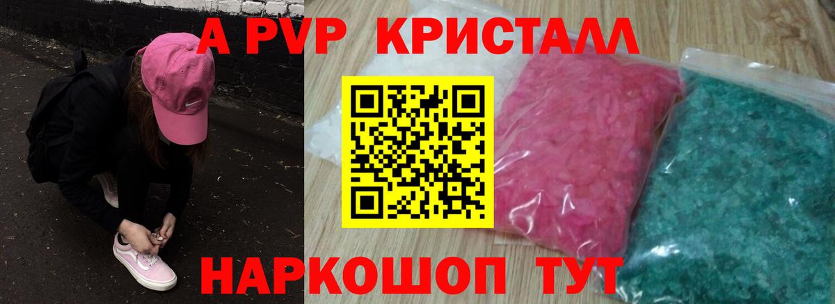 APVP Соль Краснотурьинск