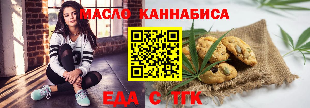 Краснотурьинск  Cannafood марихуана  Вход с VPN 