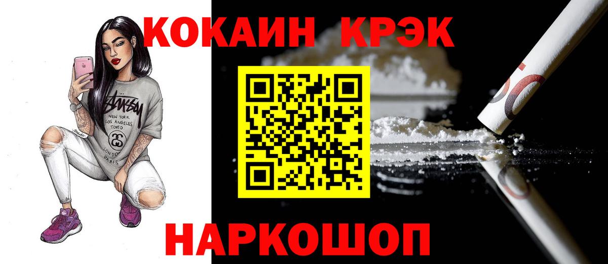 COCAIN Fish Scale Краснотурьинск