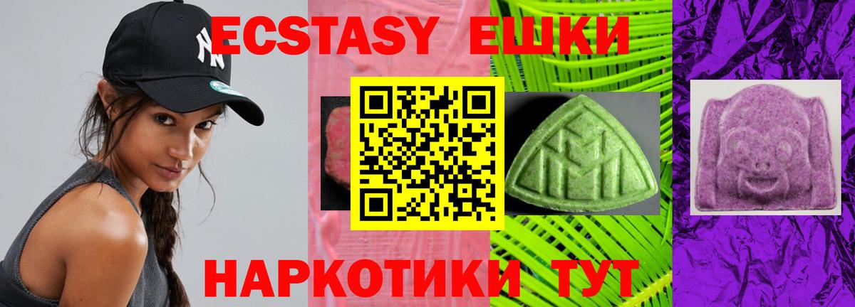 Экстази Cube  Экстази  Ecstasy круглые  Краснотурьинск  Вход с VPN 