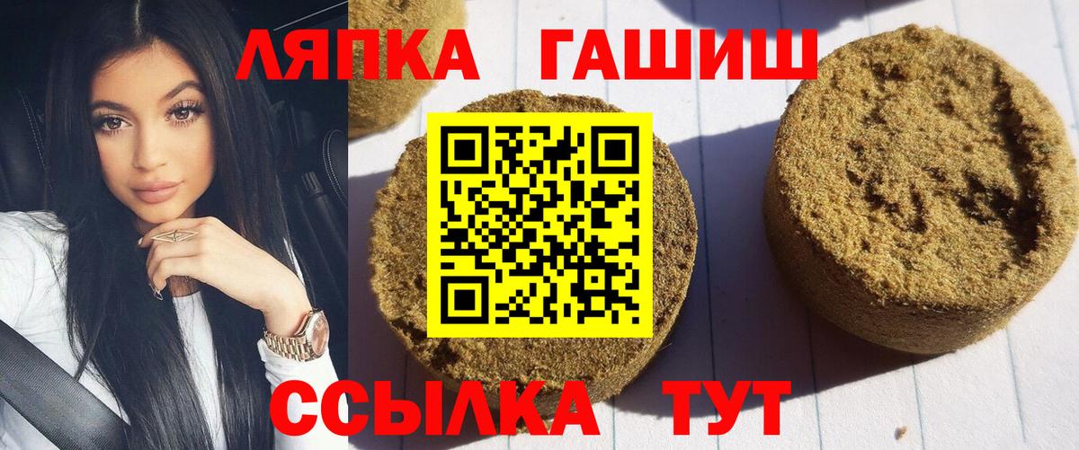 Краснотурьинск  ГАШИШ Ice-O-Lator  Гашиш гашик  Гашиш  Вход с VPN 