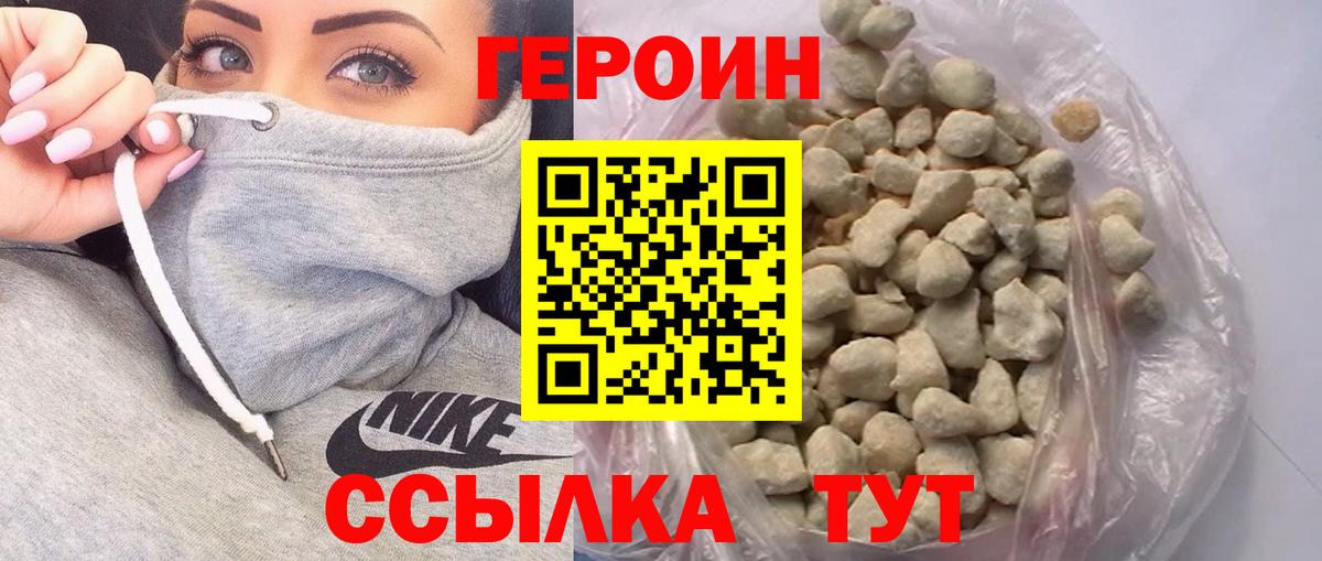 Краснотурьинск  Героин  Вход с VPN  Героин афганец 