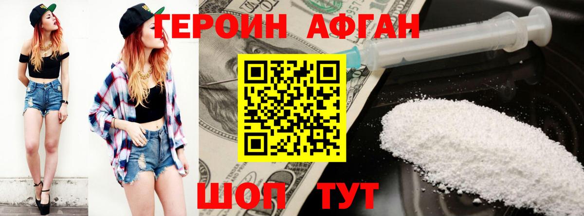 Героин белый Краснотурьинск