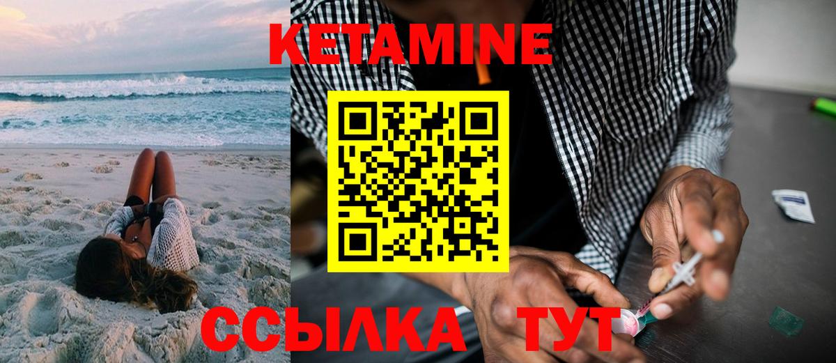 КЕТАМИН VHQ  Вход с VPN  Кетамин ketamine  Краснотурьинск 
