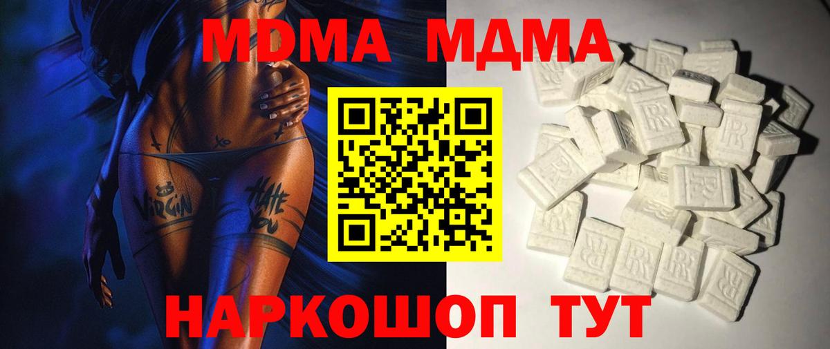 MDMA  Вход с VPN  Краснотурьинск  MDMA VHQ  МДМА Molly 