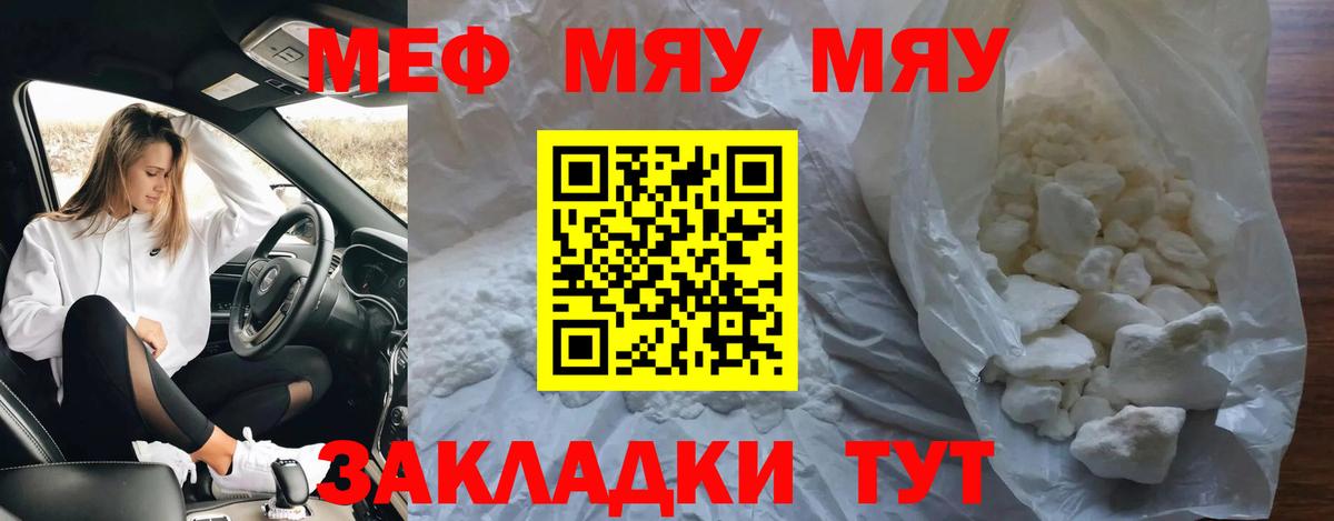 МЕФ кристаллы Краснотурьинск