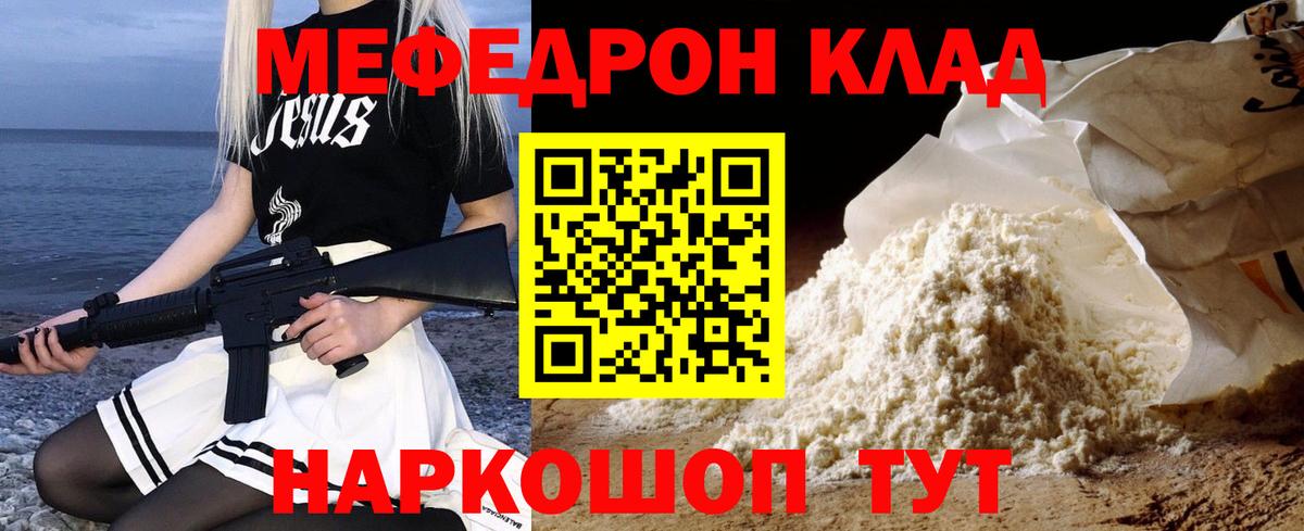 Мефедрон  Меф мука  Вход с VPN  Краснотурьинск  закладки  МЯУ-МЯУ 