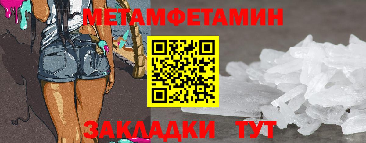 МЕТАМФЕТАМИН Methamphetamine  Вход с VPN  Краснотурьинск 