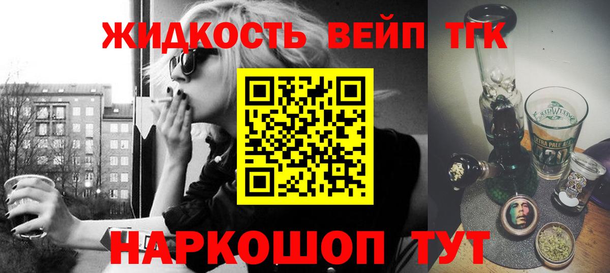 ТГК гашишное масло Краснотурьинск