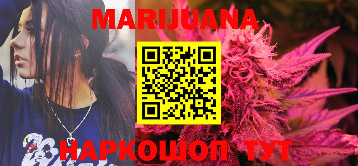 МАРИХУАНА планчик Краснотурьинск